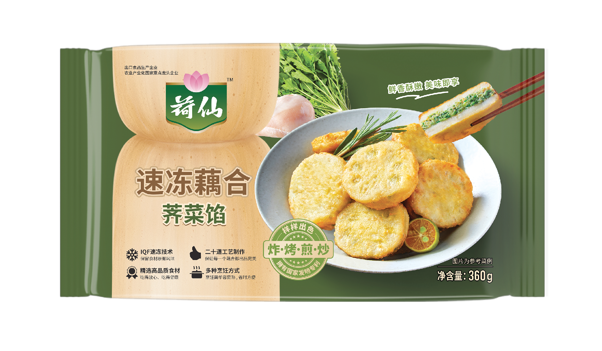 荠菜藕合小袋正.png